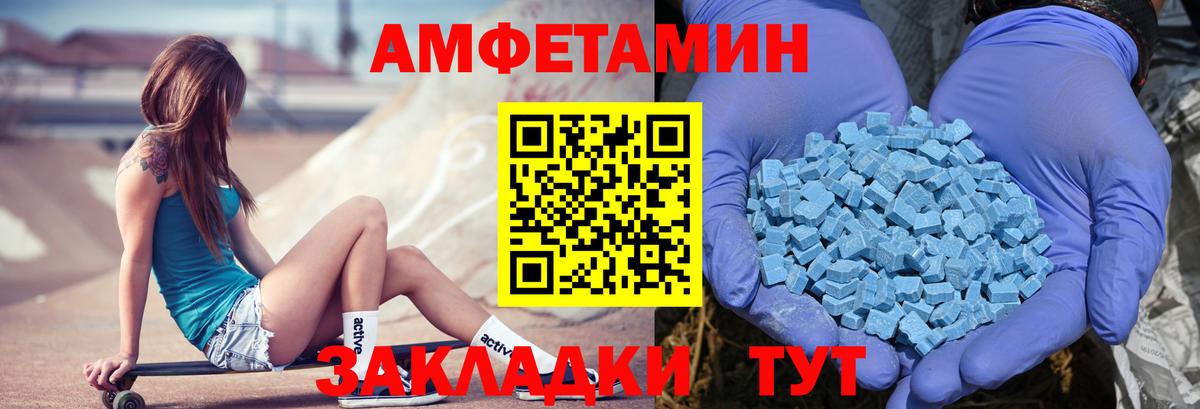 Amphetamine 98% Богданович