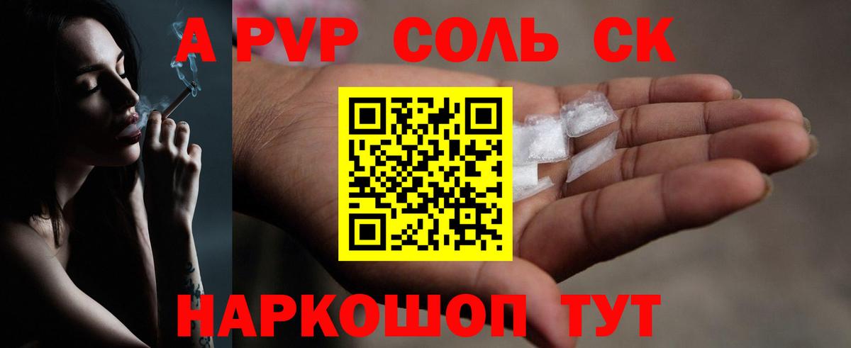 А ПВП кристаллы Богданович