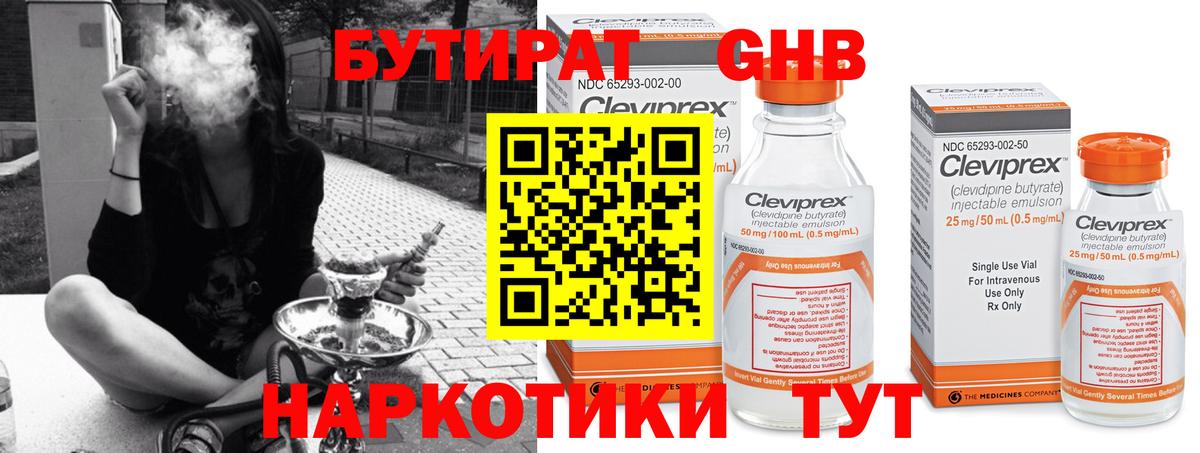 Богданович  Бутират BDO 33%  Вход с VPN 