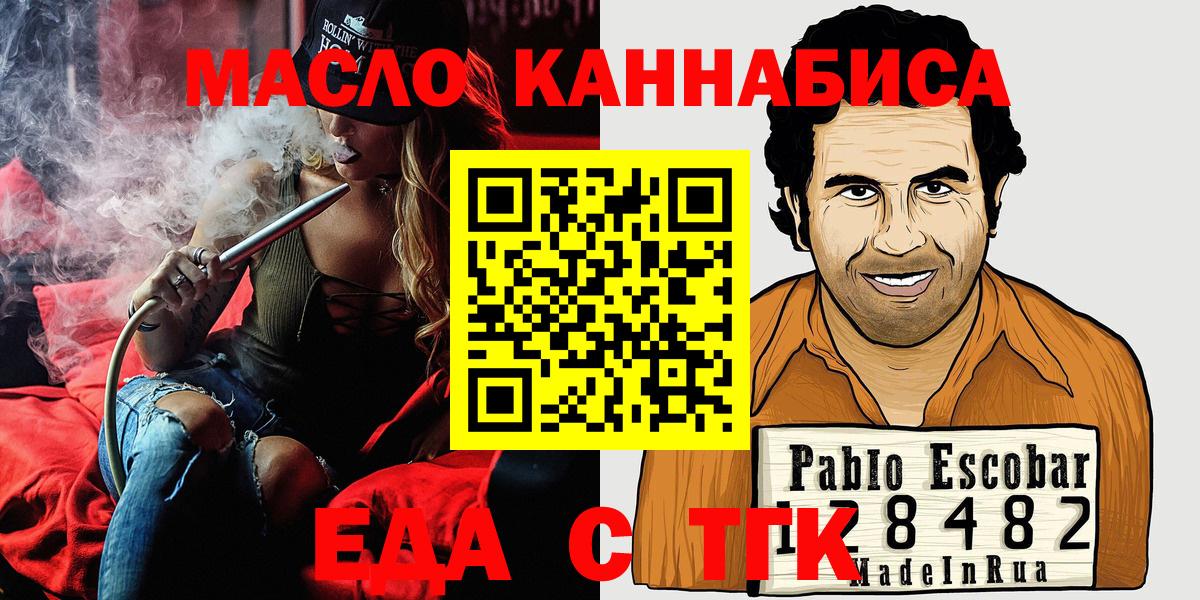 Богданович  Печенье с ТГК марихуана  Вход с VPN 