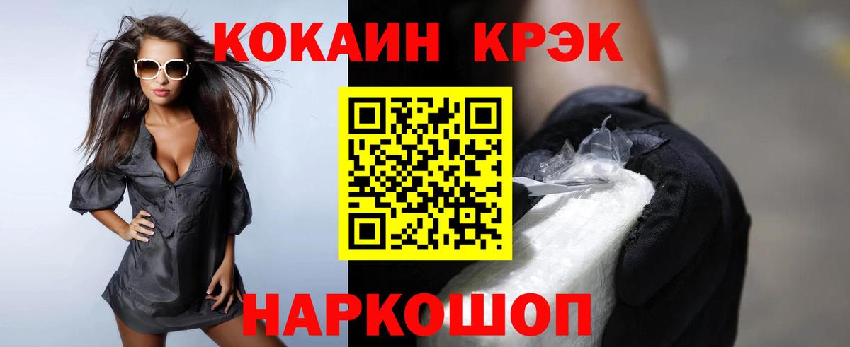 Cocaine 99%  КОКАИН  купить  сайты  КОКАИН Колумбийский  Вход с VPN  Богданович 