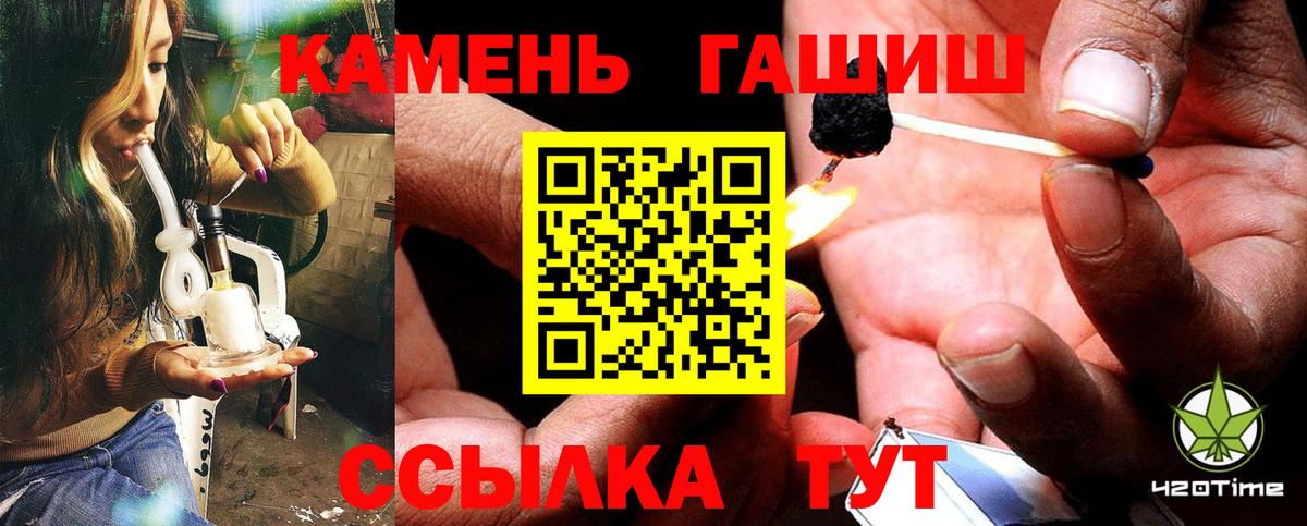 Богданович  ГАШ убойный  ГАШИШ  ГАШИШ 40% ТГК  Вход с VPN 