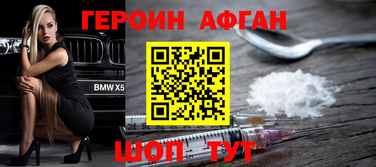 Героин белый  Героин  Богданович  Вход с VPN 