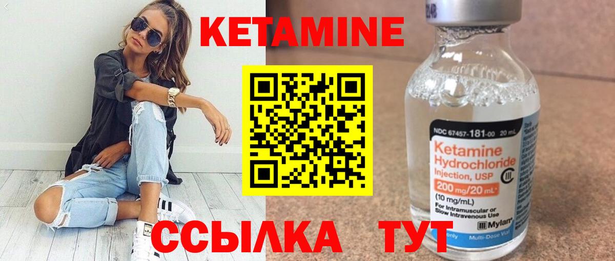 КЕТАМИН VHQ Богданович