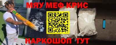 мефедрон мука Каменск-Шахтинский