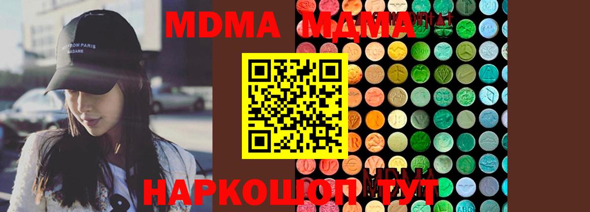 МДМА crystal Богданович