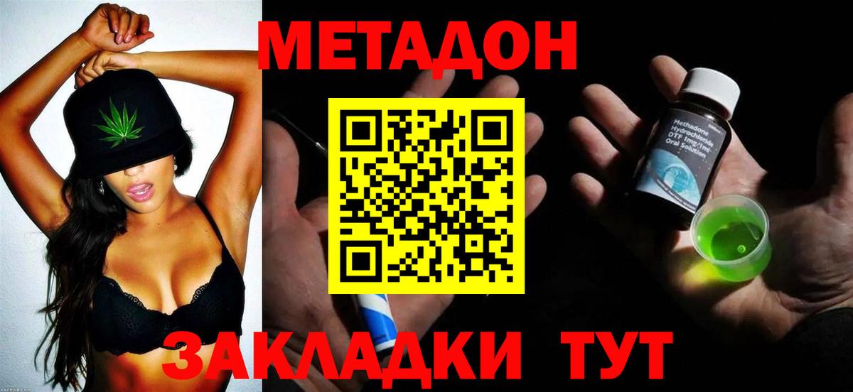 Богданович  МЕТАДОН methadone  блэк спрут   Вход с VPN 