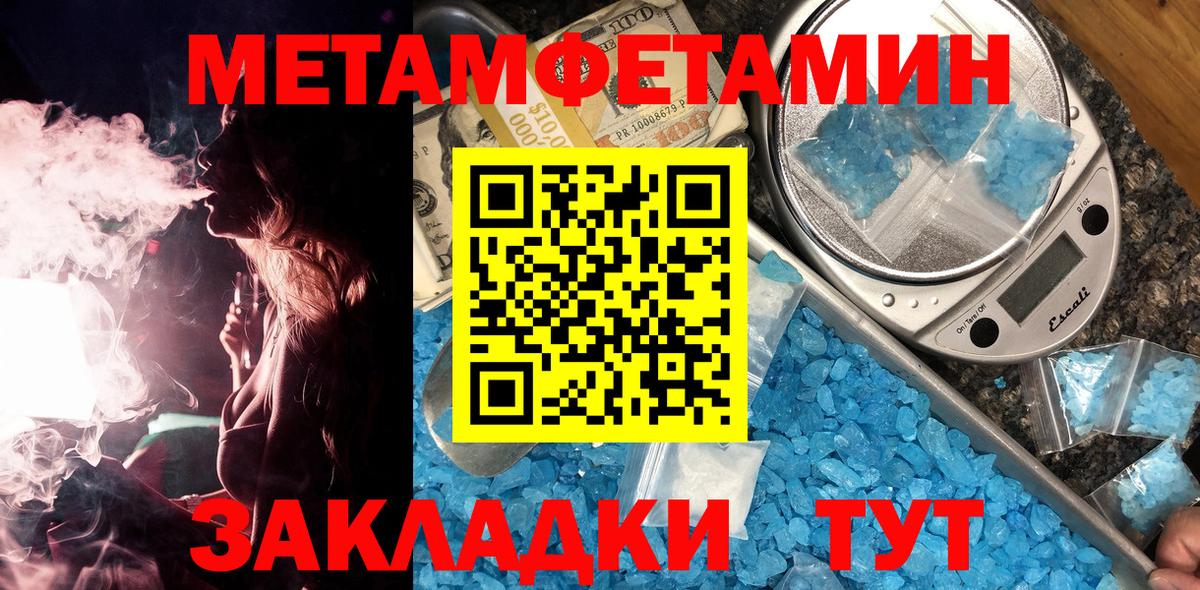 МЕТАМФЕТАМИН пудра Богданович