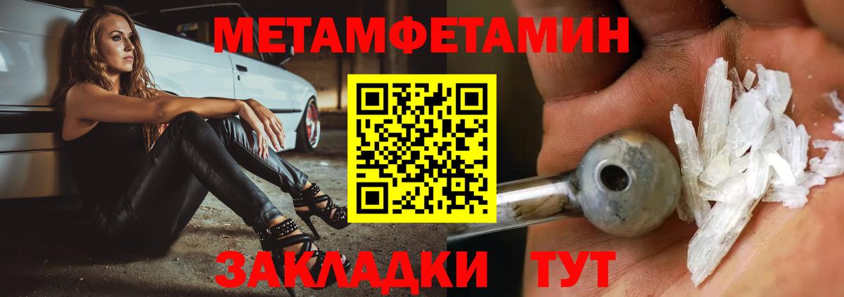 Богданович  МЕТАМФЕТАМИН  Вход с VPN  Метамфетамин Декстрометамфетамин 99.9% 