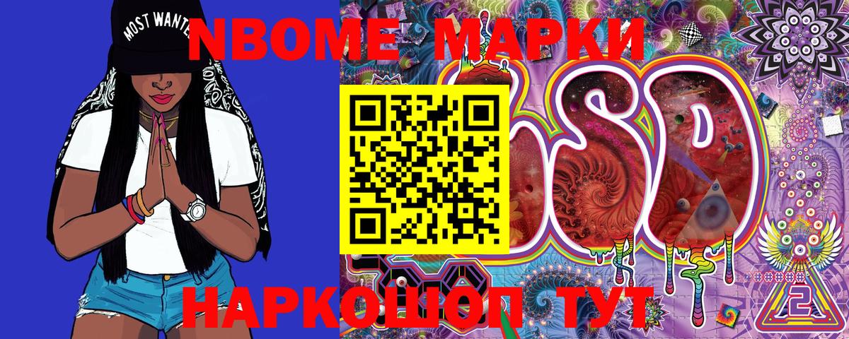 Наркотические марки 1,5мг Богданович