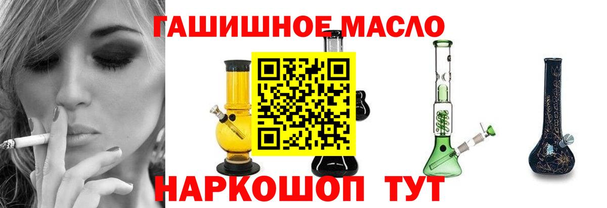 купить наркотик  ТГК концентрат  Вход с VPN  Дистиллят ТГК THC oil  Богданович 